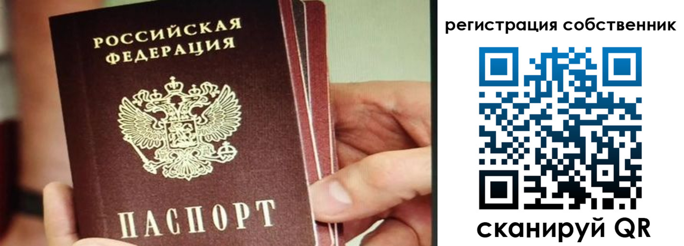 временная регистрация купить в Артёмовском