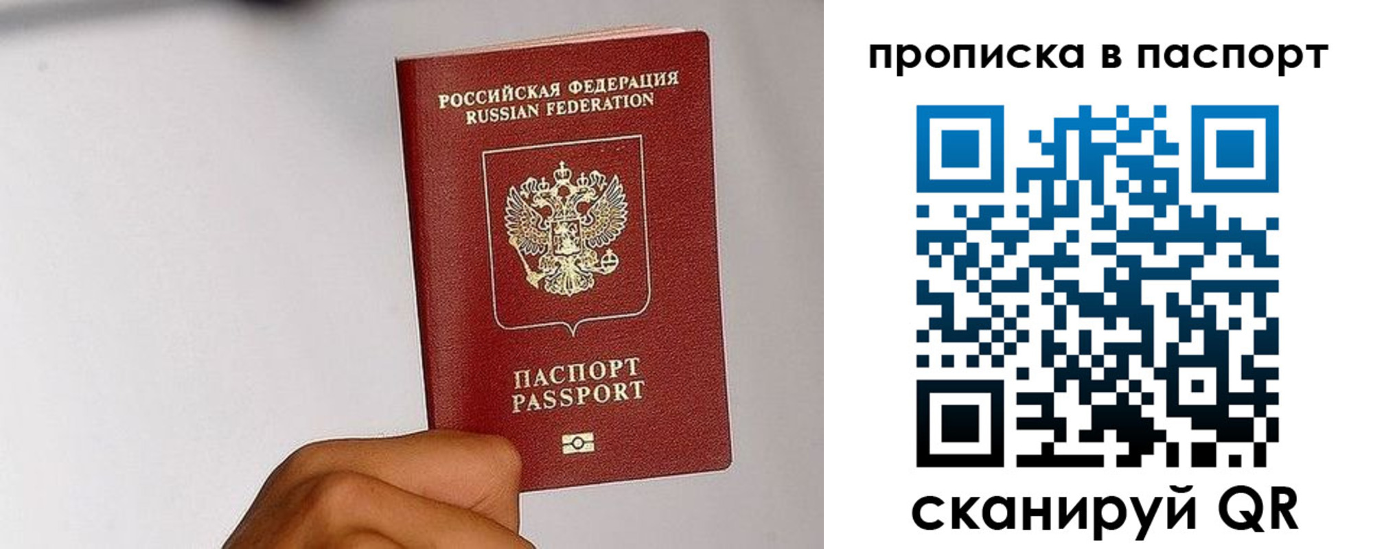 временная регистрация надежно в Артёмовском