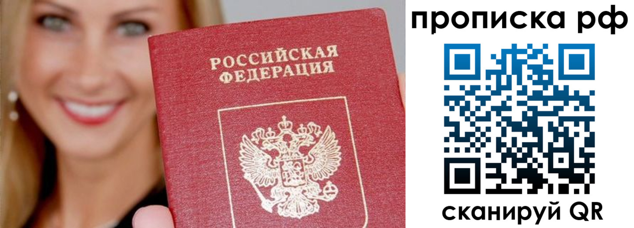 прописка для военкомата в Артёмовском