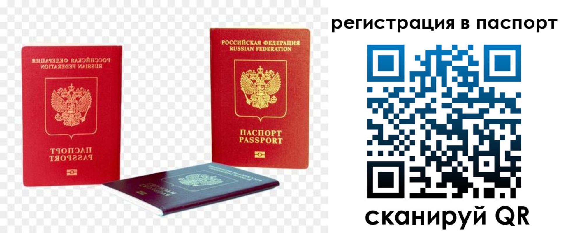 временная регистрация поиск в Артёмовском