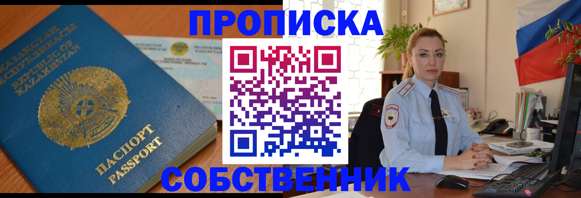 временная регистрация надежно в Артёмовском