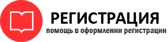 прописка в Артёмовском id283711
